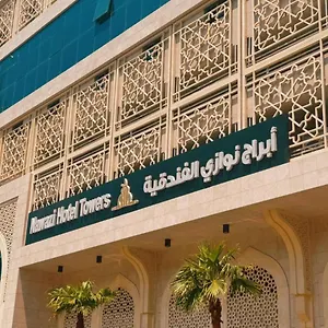 Nawazi Towers *** مكة