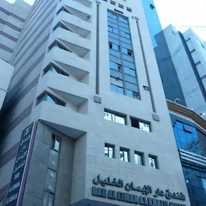 دار الايمان الخليل *** مكة