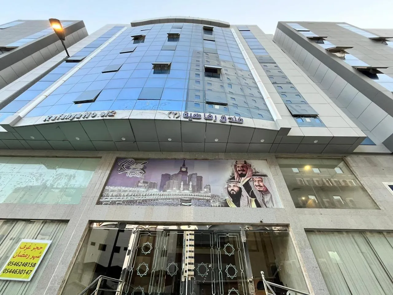 Rafahya 2 Hotel Мекка Саудовская Аравия