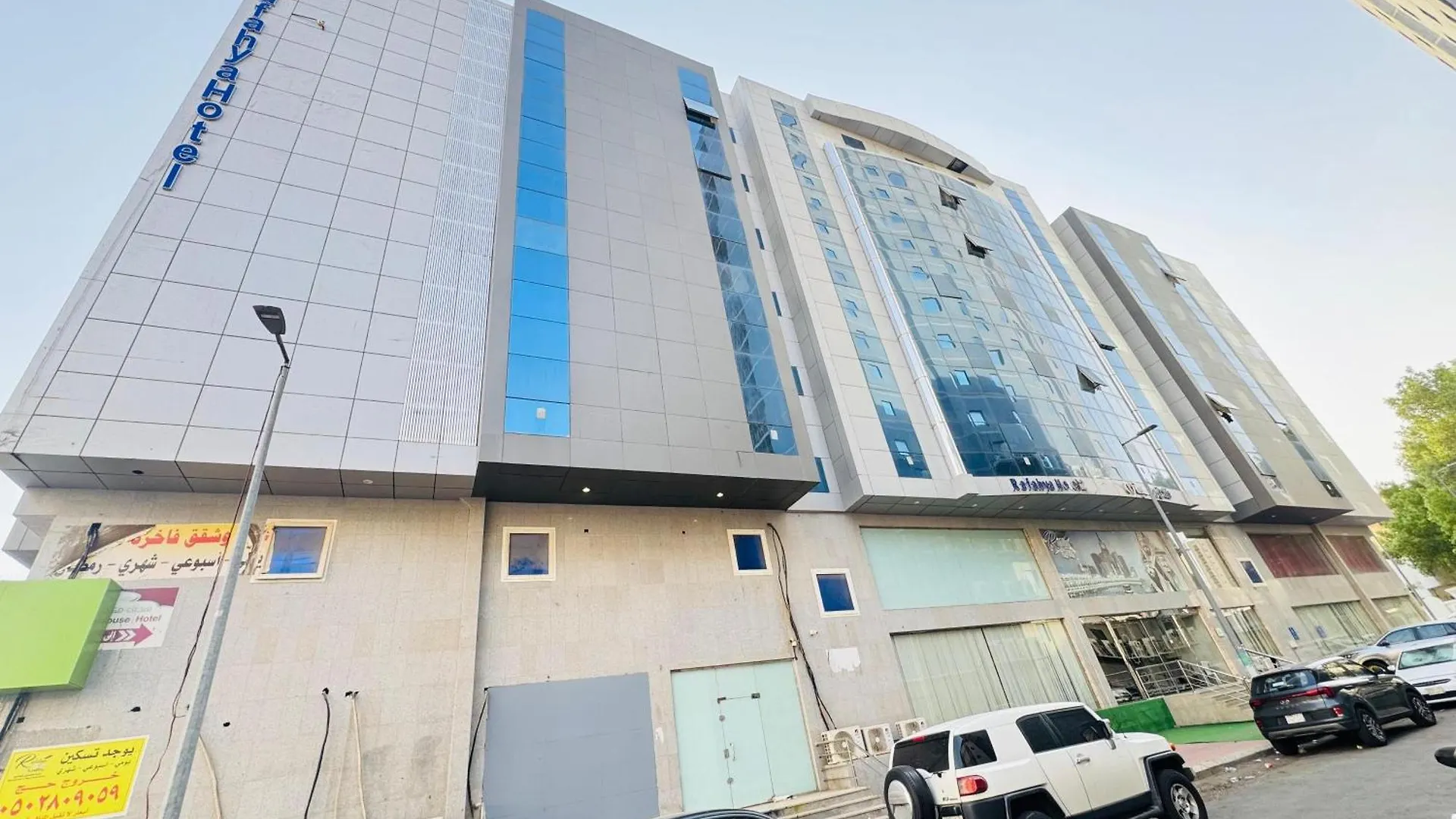 Rafahya Hotel 2 مكة