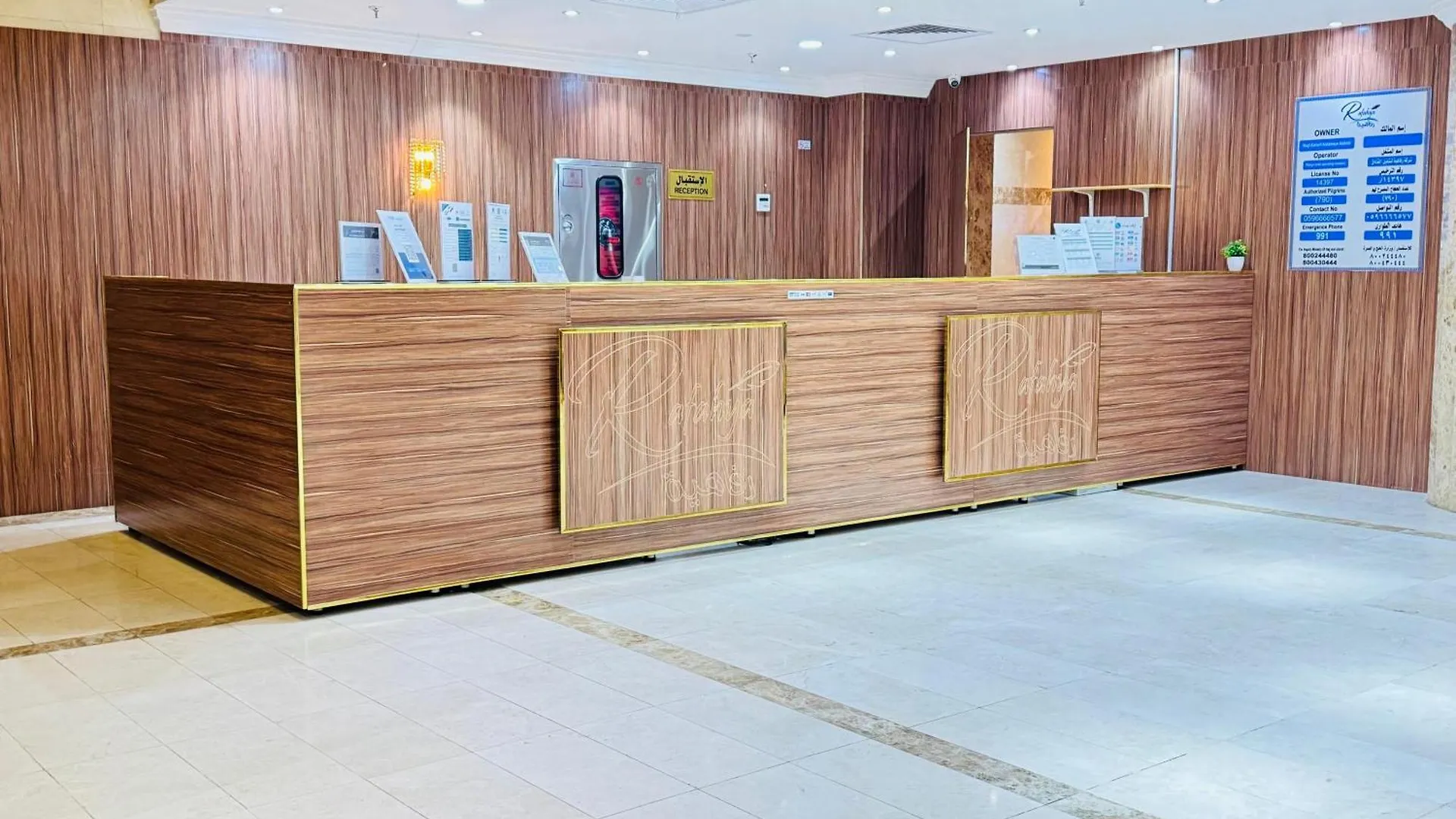Rafahya Hotel 2 La Mecque